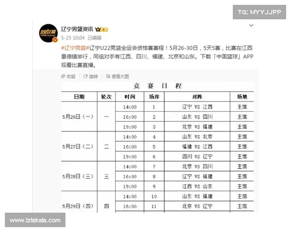 在哪里可以看cba比赛直播回放