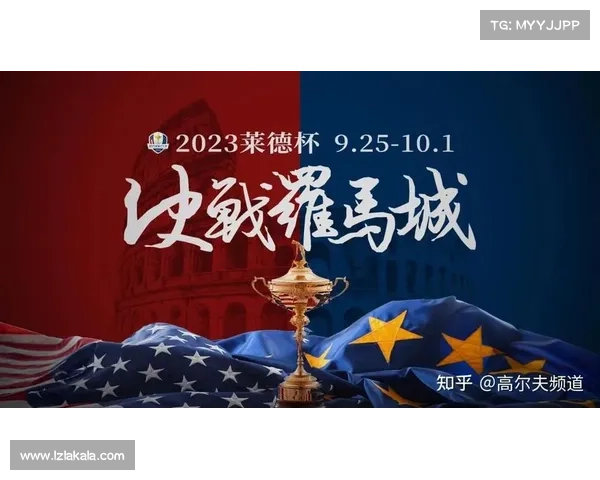莱德杯官网;莱德杯全球高尔夫顶级赛事欧美团队强强对抗荣誉之战激情对决团队精神闪耀 莱德杯官网;莱德杯全球高尔夫顶级赛事欧美团队强强对抗荣誉之战激情对决团队精神闪耀