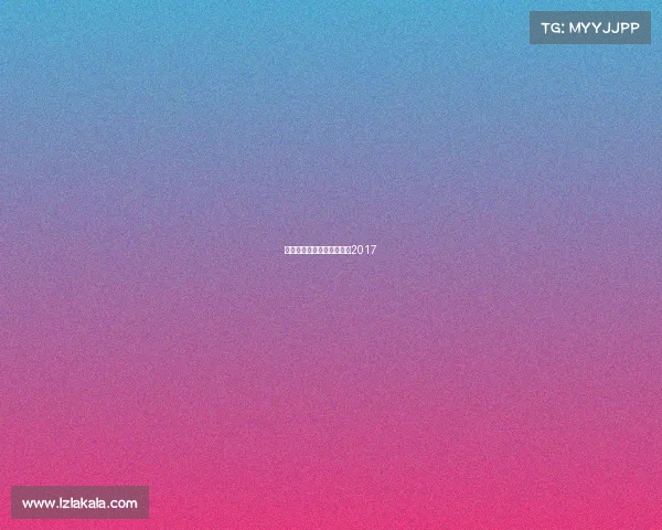 电子竞技杂志记者电竞杂志2017