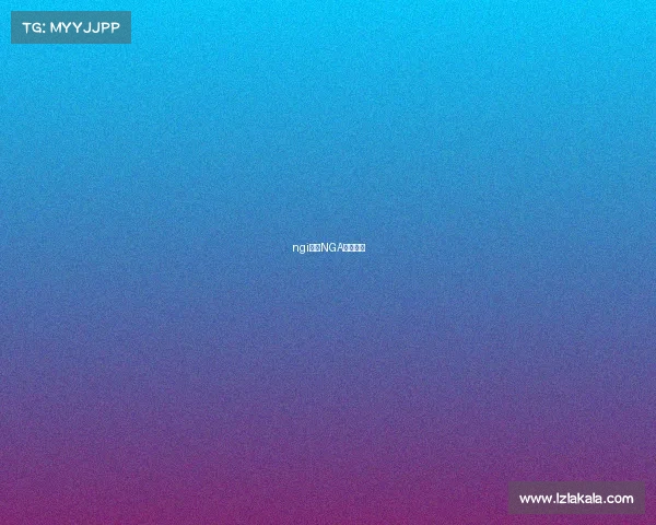 ngi电竞NGA巅峰电竞